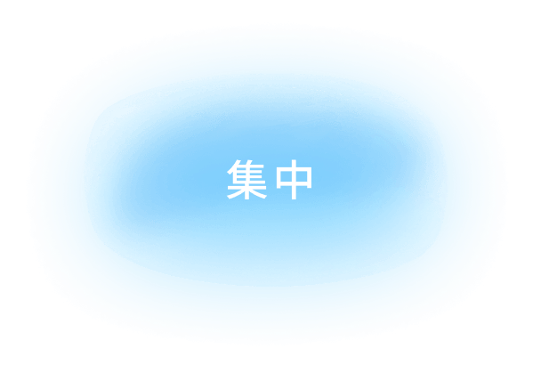 味覚増強